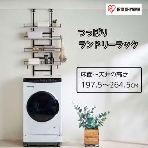ランドリーラック 突っ張りラック 幅80 4段 縦型 突っ張り 洗濯機