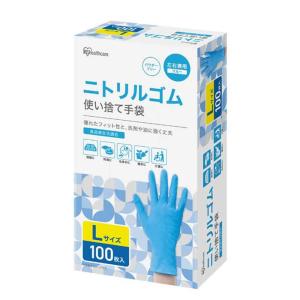 アイリスオーヤマ ニトリルゴム使い捨て手袋 Lサイズ 100枚 [薄手 食品衛生法適合 パウダーフリー 左右兼用 掃除 料理 園芸 介護] RNBR-100L 爆買