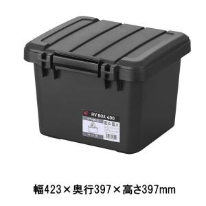 アイリスオーヤマ RVBOX400チャコールグレー [収納ボックス 工具入れ 道具入れ アウトドア カギ穴付き] RV400R