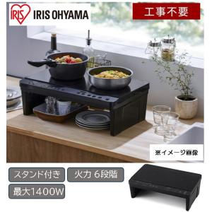 IRIS OHYAMA IHコンロ 2口 IH IHクッキングヒーター 200Vタイプ IRIS OHYAMA IHコンロ 2口 IH IHクッキングヒーター 200Vタイプ