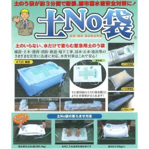 土No袋 箱型5枚＋脱水処理剤5個 丸和ケミカル 土のう 土嚢 水害対策