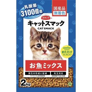 キャットスマック お肉ミックス ( 2kg )/ : 爽快ドラッグ - 通販