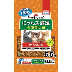 スマック キャットスマック にゃんズ満足 多頭飼い用 かつお味 6.5kg
