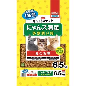 3kg×8袋セット キャットフード キャットスマッまぐろ味 乳酸菌入① スマック キャットスマック にゃんズ満足 多頭飼い用 まぐろ味 6.5kg