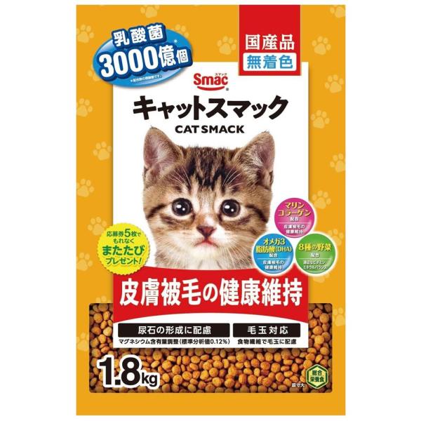 スマック(Smac) キャットスマック 皮膚被毛の健康維持 [キャットフード 猫用 ドライフード 国...