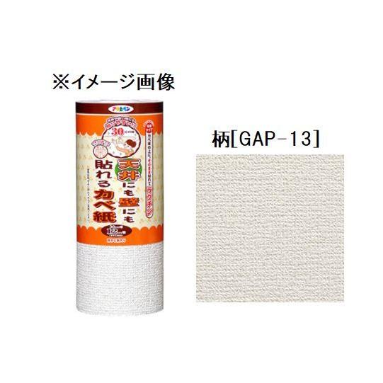 アサヒペン 天井にも壁にも貼れるカベ紙 [GAP-13] 30cm×12m