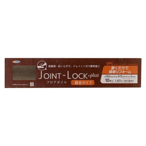 アサヒペン JOINT-LOCK+plus ジョイントロック プラス 静音タイプ フロアタイル [床...