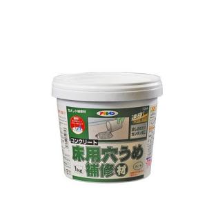 アサヒペン コンクリート 床用穴うめ補修材 1kg｜yamakishi