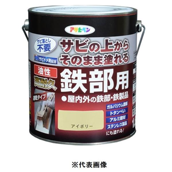 アサヒペン 油性高耐久鉄部用・屋内外用（ツヤ消し黒） 【1/12L（約83ml）】