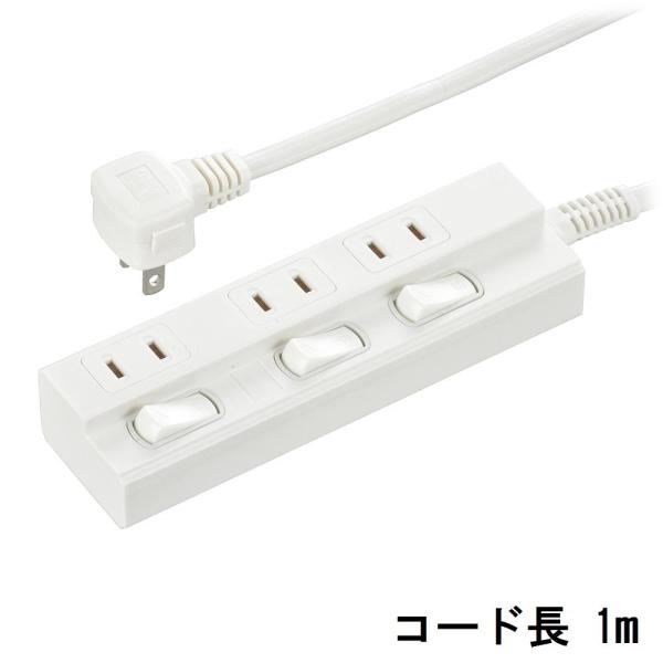OHM オーム電機 節電タップ 3個口 1m [家電 コンセント 配線 延長コード] HS-TP31...