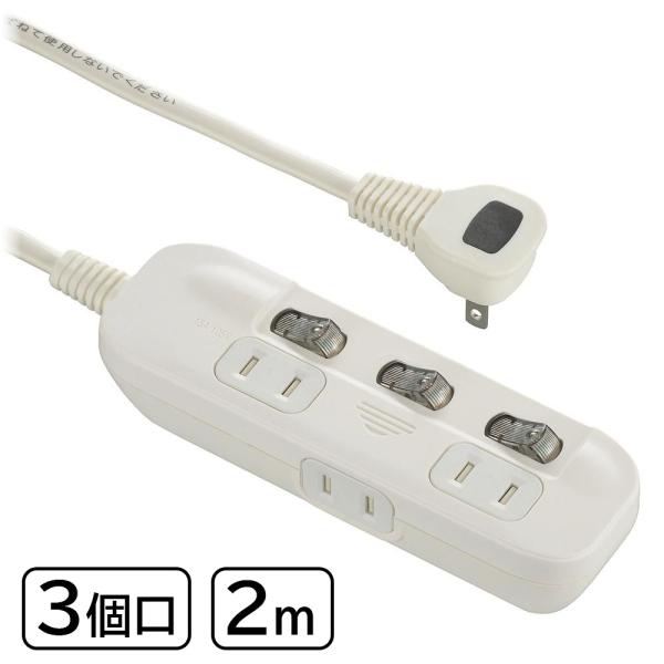 OHM オーム電機 電源タップ 交互コンセント 3個口 2m [コード 延長コード 電源タップ スイ...