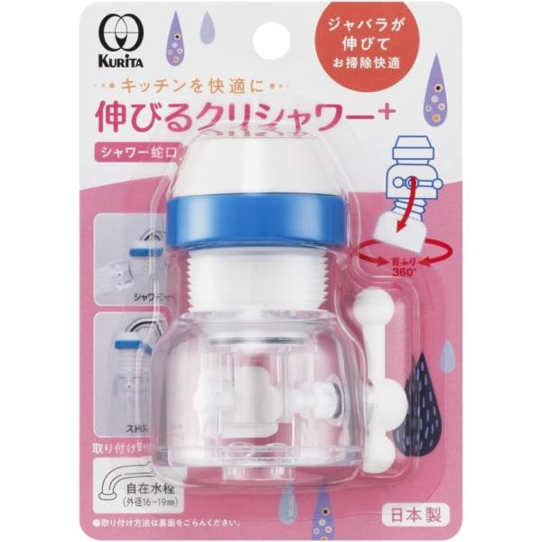 クリタック 伸びるクリシャワー [浄水 蛇口 シャワー蛇口 取付 キッチン 台所 水まわり] SFN...