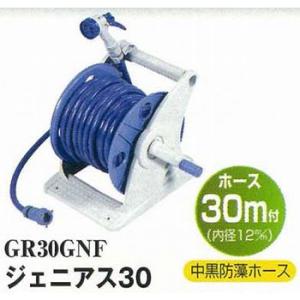 グリーンライフ プラスチックホースリール ジェニアス30 ホース30m付[園芸 ガーデニング 散水 水やり] GR30GNF 爆買