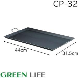 CAPTAIN STAG（キャプテンスタッグ） バーベキュー用 鉄板 ニュー