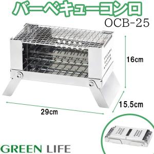 尾上製作所 チャコールスモーカー(大型燻製器) 【屋外用】 ON-1768
