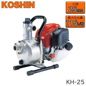 工進 エンジンポンプ KH-25FZ KH25FZ : Arclands Online ヤフー店