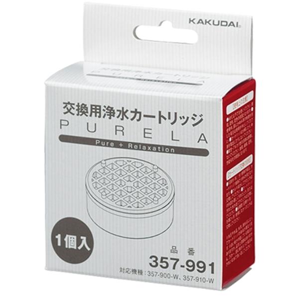 カクダイ ピュアラ用浄水カートリッジ 357-991 爆買