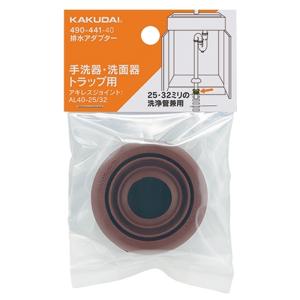 カクダイ 排水アダプター [手洗器・洗面器・トラップ用] 490-441-40｜yamakishi