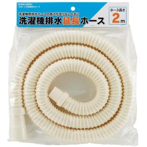 カクダイ（KAKUDAI） 洗濯機排水延長ホース 1.5m 4361-1.5 爆買