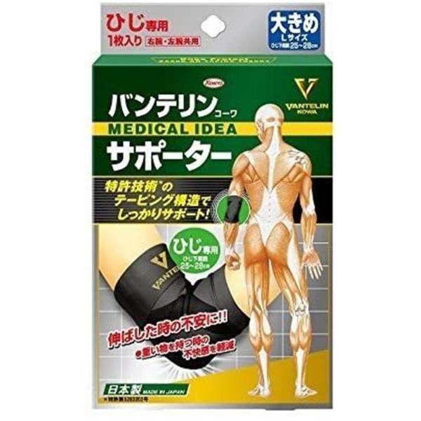 Kowa(興和) バンテリンコーワ サポーター ひじ専用 1枚入 大きめ/Lサイズ