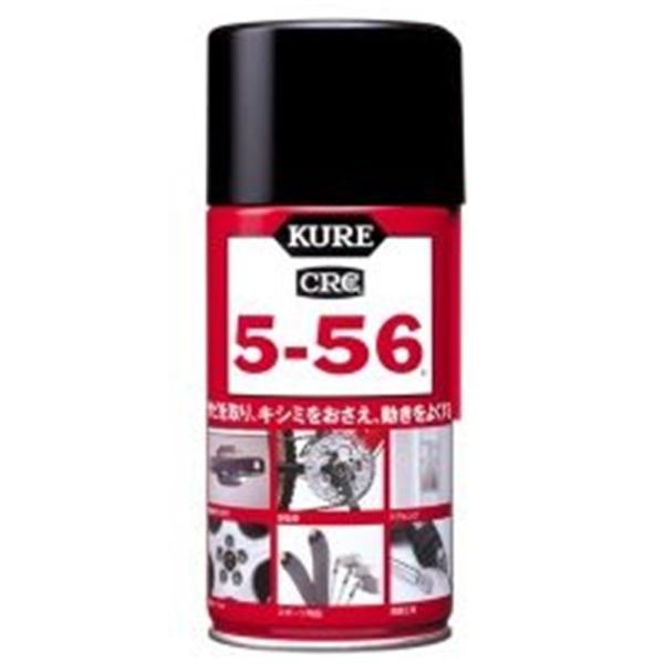 KURE(クレ) 5-56 320ml 1004