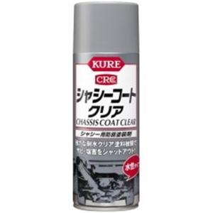 KURE(クレ) シャシーコート 【クリア】 420ml 1063 爆買