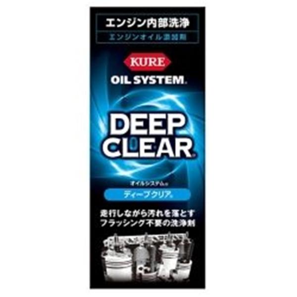 KURE(クレ) オイルシステム ディープクリア 180ml 2122 爆買