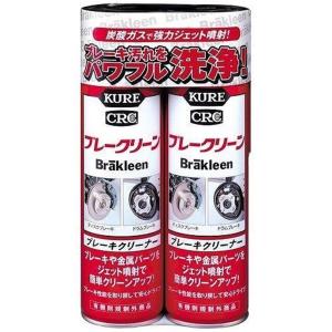 KURE 呉工業】ブレーキクリーナー ブレークリーン 2P【3013 560ml×2