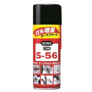 KURE KURE(クレ) CRC5-56 15%増量缶 [サビ取り 防サビ 潤滑] 320ml+