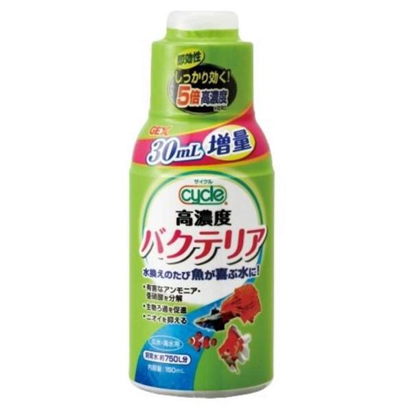 GEX ジェックス サイクル [水質調整剤] 150ml