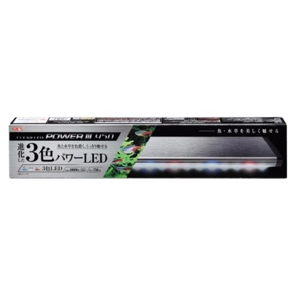 GEX ジェックス クリア LED POWER3 450 [幅45cm水槽用] 赤・青・白3色 爆買