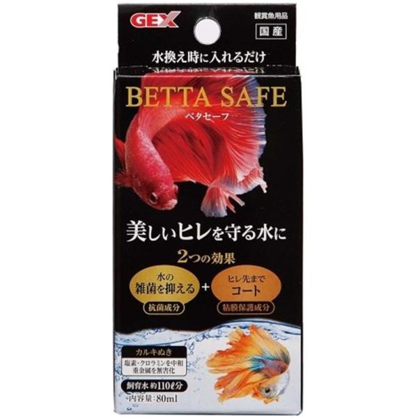 GEX ジェックス ベタセーフ 80ml 爆買