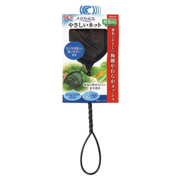 GEX ジェックス メダカ元気 やさしいネット 稚魚用