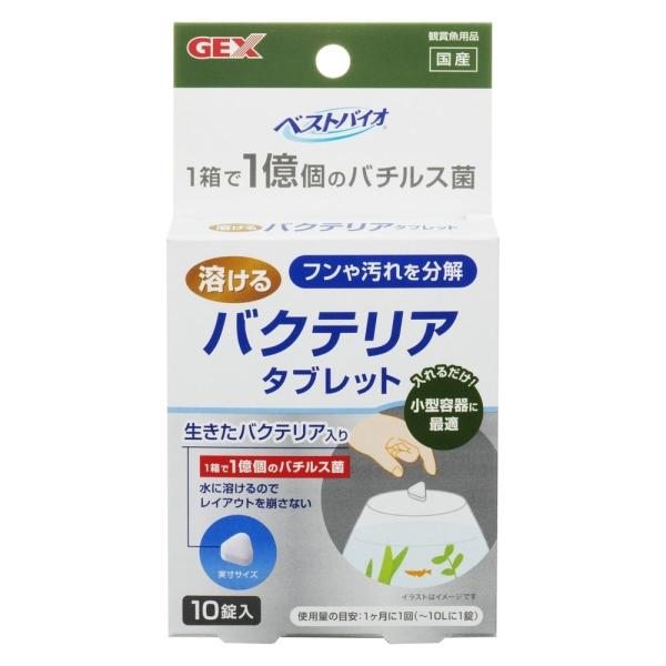GEX ジェックス ベストバイオ 溶けるタブレット [水質調整剤] 10錠