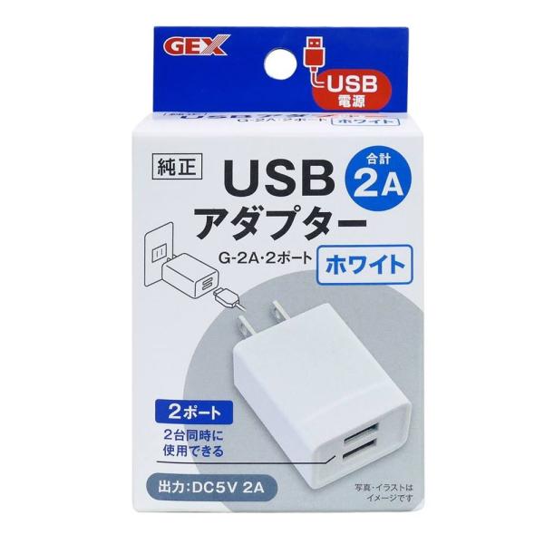 GEX ジェックス USBアダプター G-2A・2ポート ホワイト [ペット 水槽 ライト 照明 フ...