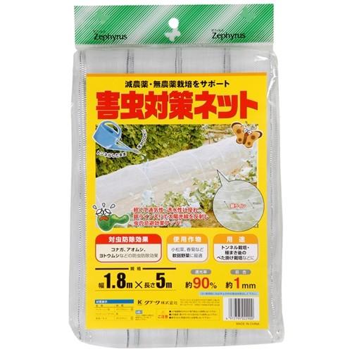 クラーク 害虫対策ネット(目合1mm) 1.8×5m 爆買