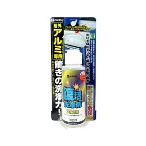 カンペハピオ ALESCO 復活洗浄剤 100ml 屋外アルミ専用