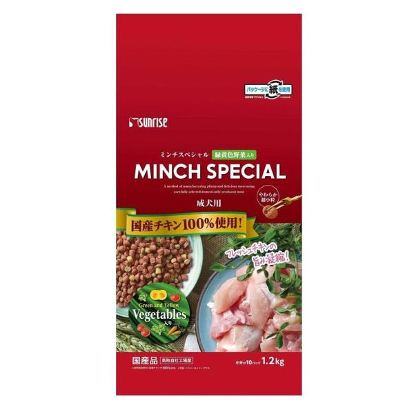 サンライズ ミンチスペシャル 小型犬 緑黄色野菜入り [ドッグフード ドライタイプ] 1.2kg