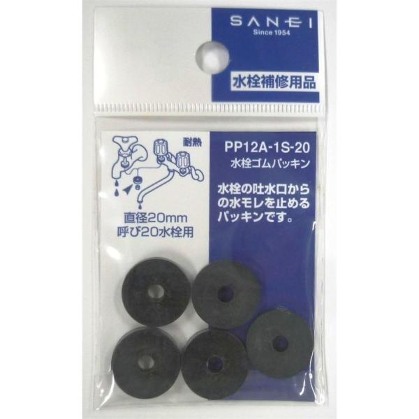 三栄水栓 SANEI 水栓ゴムパッキン [水栓部品 補修 水道 水漏れ] [PP12A-1S-20]