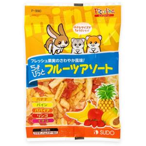 スドー(SUDO) ちょびっと フルーツアソート [小動物 おやつ ドライフルーツ うさぎ ハムスター] 20g 爆買