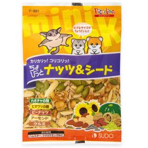 スドー(SUDO) ちょびっと ナッツ＆シード [小動物 おやつ ハムスター フクロモモンガ カボチャの種 ヒマワリの種] 20g 爆買