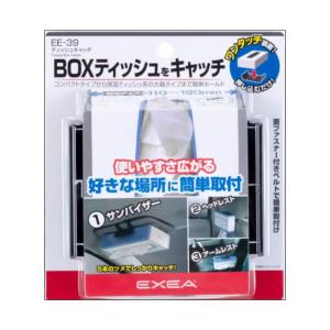 星光産業 ティッシュキャッチ [車内 ティッシュ 固定 ティッシュホルダー] EE-39｜yamakishi