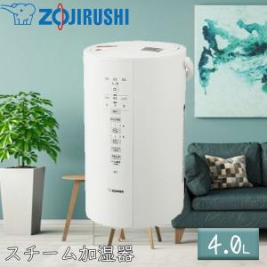 象印 スチーム加湿器 4.0L [家電 蒸気 乾燥防止 和室8畳 洋室13畳 手入れ簡単] EE-DD50(WA) ホワイト｜yamakishi