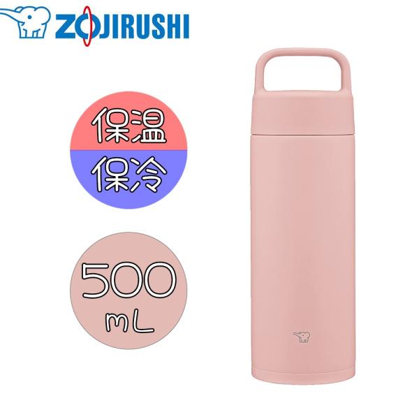 象印 ステンレスマグ 500ml [ハンドル付きマグボトル] [保温 保冷 水筒 マグボトル 0.5...