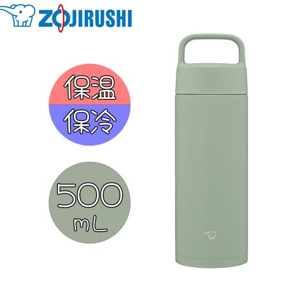 象印 ステンレスマグ 500ml [ハンドル付きマグボトル] [保温 保冷 水筒 マグボトル 0.5...