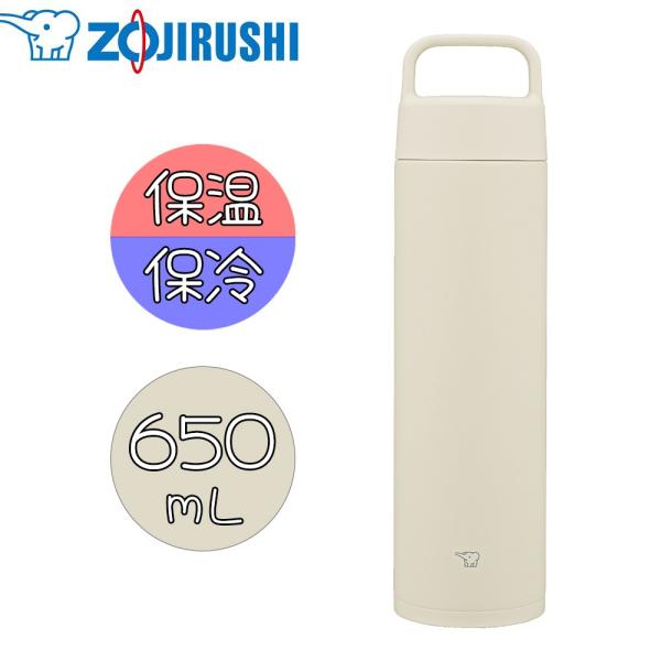 象印 ステンレスマグ 650ml [ハンドル付きマグボトル] [保温 保冷 水筒 マグボトル 0.6...