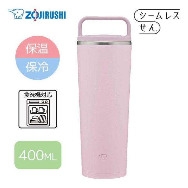 象印マホービン 【保温・保冷】キャリータンブラー 400ml/0.4L[水筒 シームレスせん ステン...