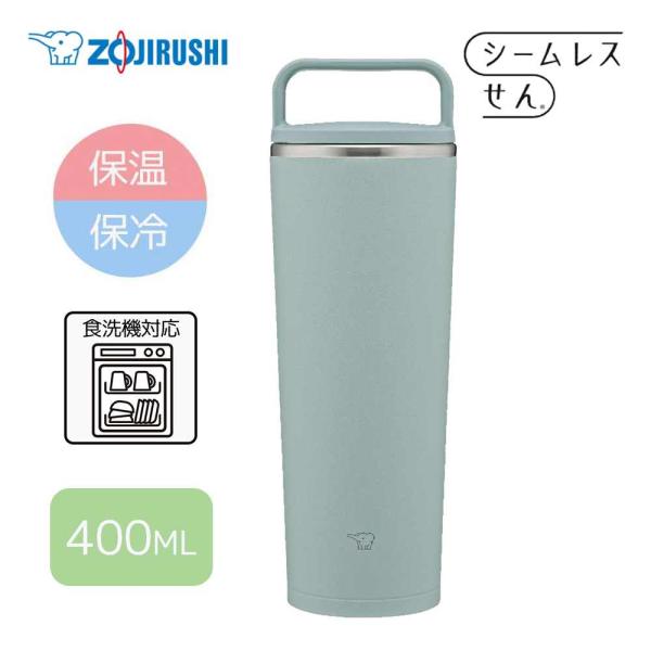 象印マホービン 【保温・保冷】キャリータンブラー 400ml/0.4L[水筒 シームレスせん ステン...
