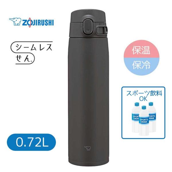 象印 【保温・保冷】シームレスせんワンタッチマグ 0.72L/720ml [水筒 タンブラー スポー...