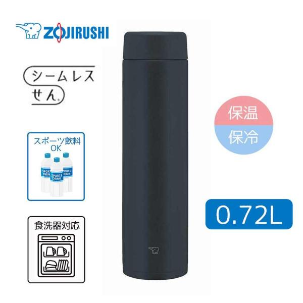 象印 シームレスせんステンレスマグ 0.72L/720ml [水筒 タンブラー スポーツドリンクOK...